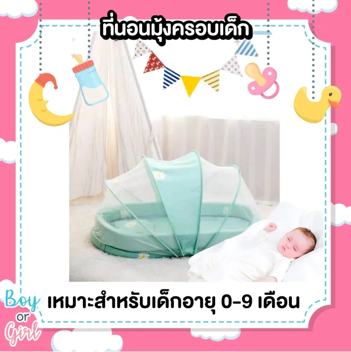 Baby%20bed%20mosquito%20net,%20baby%20bed%20net,%20instant%20baby%20mosquito%20net,%20baby%20mosquito%20net,%20portable%20baby%20bed%20with%20mosquito%20net%20and%20insect%20net%20-%20Image%203