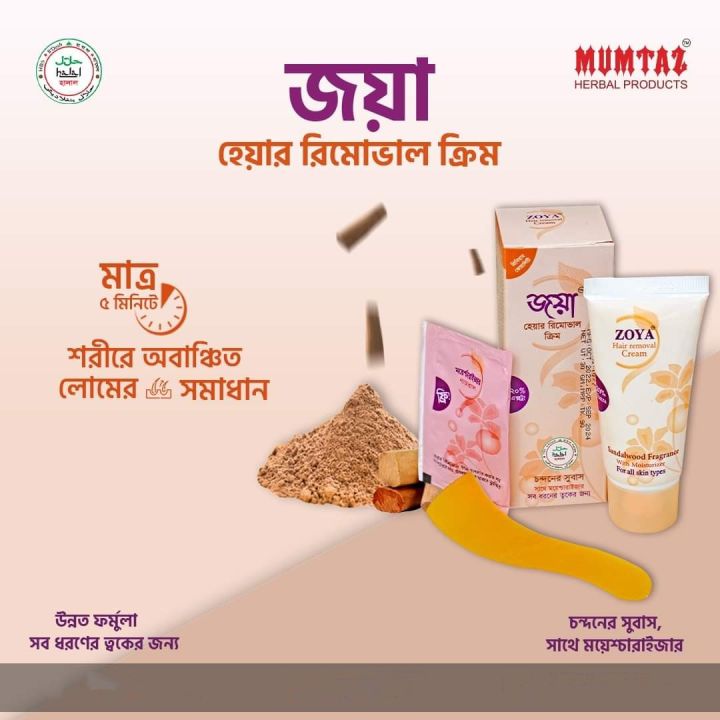 ZOYA Hair removal Cream 30gm 2 pich