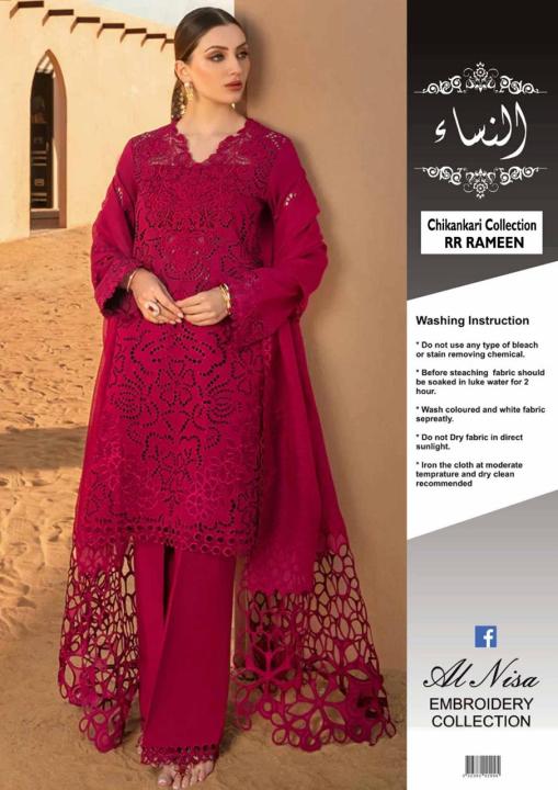 ☆Brand Name : Rangrasiya☆
☆Design Code : Rameen☆
☆Fabric Details : Cotton & Khaadi Net☆
•Heavy Embroidered Cotton Chikankari Front
•Plain Embroidered Cotton Back
•Neck Embroidered Patch
•Chikankari Cotton Embriodered Sleeves
•Front Embroidered Daman Patch