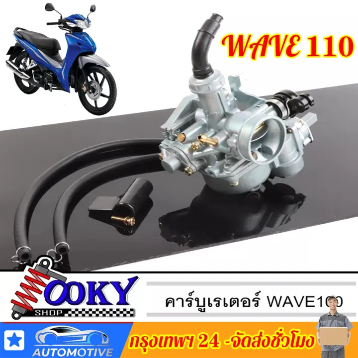 %E3%80%90Shipped%20from%20Thailand%20%E3%80%91%20Cabo%20wave%20100,%20wave%20110,%20wave100/110%20Honda-wave100s%20carburetor,%20Cabo%20wave%20100s%20(Grade%20A)%20Cabo%20wave%20100%20Kabu%20100s%20-%20Image%2010