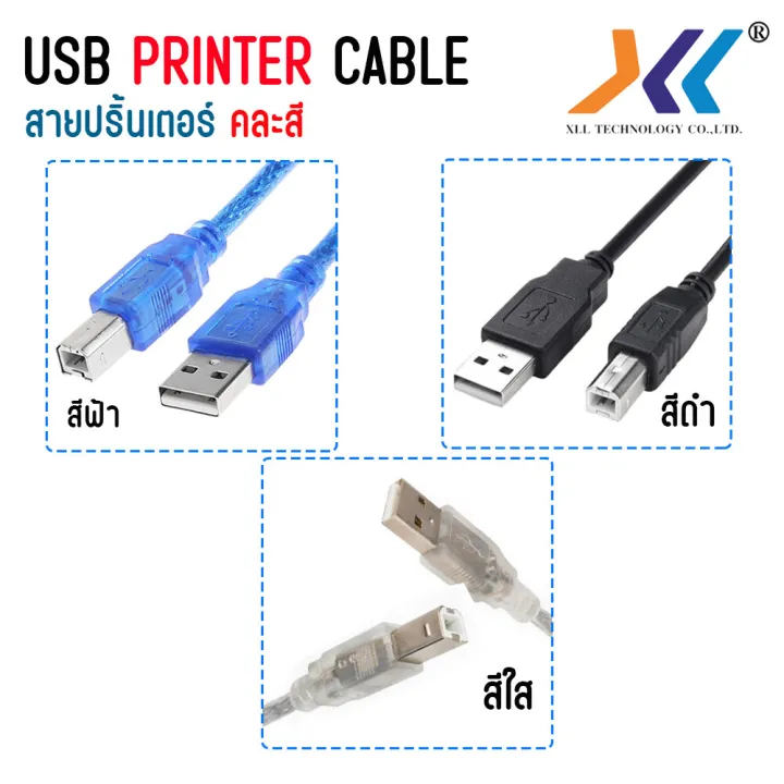 USB%20printer%20cable%20for%20printer%201.5m/%201.8m/3M/5m%20printer%20cable%20USB%20printer%20HP%20printer%20cable%20mixed%20colors%20-%20Image%209