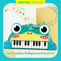 Children's piano toys children's musical abilities are little musicians.. 