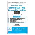 Union Education Adharbhut Taha Pratham Patra 2082 | Ramesh Babu Bhattarai. 