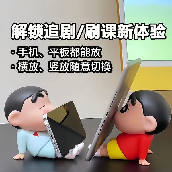 kawaii%20Shin-Chan%20Lazy%20Buddy%20Phone%20Stand%20-%20Image%202