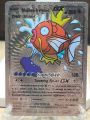 🐟Pokemon Card:🐟 Magikarp & Wailord GX Silver Foil Fan Art 161/181 M/NM. 