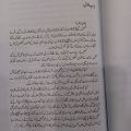alif novel writer nimra Ahmed translate Urdu. 
