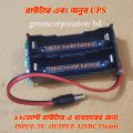 12v/9v output Router Ups Circuit Onu Uninterrupted power Supply Device 5v to 12vdc 15watt step up module.