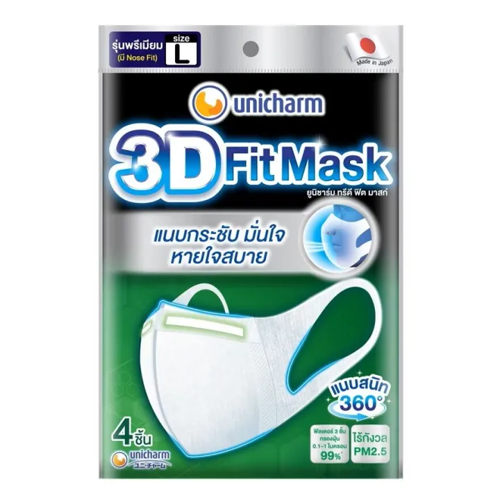 Unicharm%203D%20fit%20mask%20adult%20size%20L%20-%20Image%202