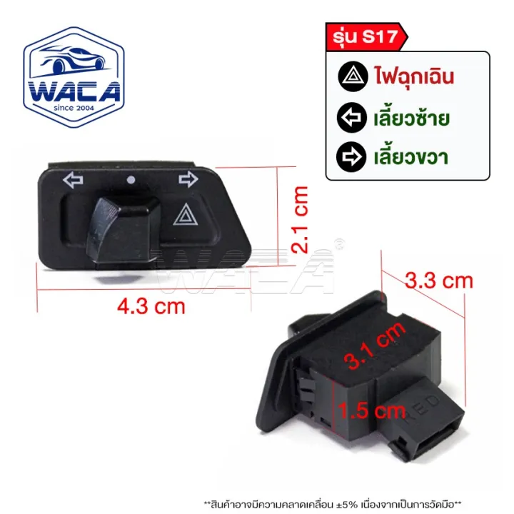 WACA%20wave%20125%20built-in%20turn%20signal%20switch%20for%20wave%20125S,%20125R,%20125x,%20125i%20on-off%20switch%20switch-not%20a%20LED%20switch%20S017%20FSA%20-%20Image%202