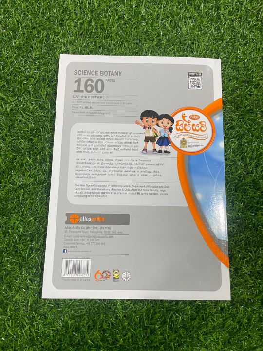 Atlas%20Science%20Botany%20Book%20160%20Pages%20-%20Image%202