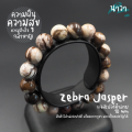 Navastone zebra Jasper Jasper essential oil bracelet (natural). 