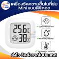 Digital LCD thermometer indoor hygrometer mini temperature sensor humidity meter thermometer chamber hygrometer gaugeelectronic monitor smile face. 