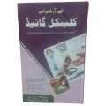 Clinical guide by homeo dr A R sherani. 