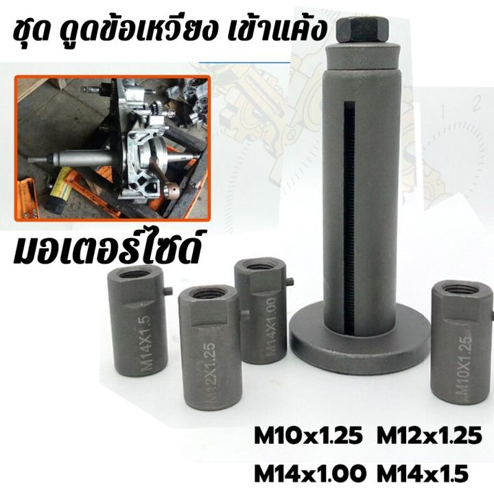 Crank puller, crank puller, crank puller, motorcycle crank puller