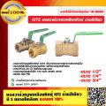 Kitz brass ball valve, green handle, 3 sizes available. 