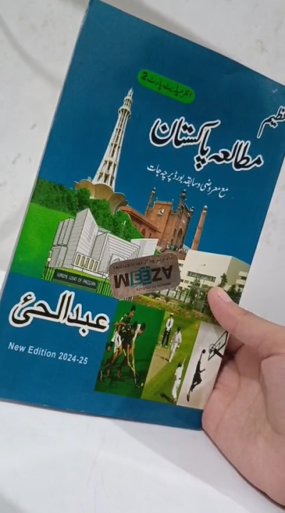 Azeem Pakistan Studies Intermediate Part 2 New Edition For Class 12 Urdu Meduim