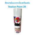 2K Station Glossy Lacquer, Code Pg2K, Has a Clear Shine, Dries Quickly, and Lasts for a Long Time.. 