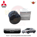 Mitsubishi Lancer CK2, ck4, CK5 genuine Center [md752072]. 