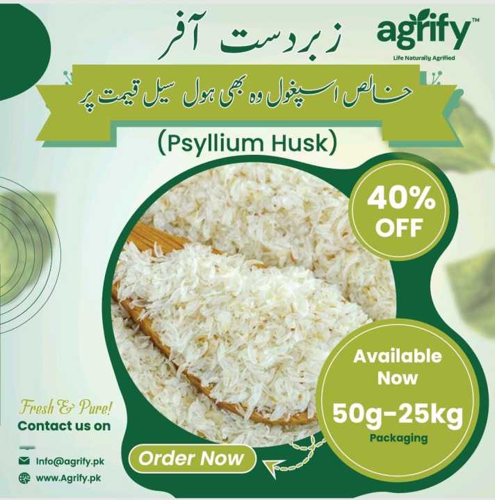 Agrify Ispaghol – Premium Psyllium Husk | اسپغول – Natural Digestive ...