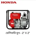 HONDA Petrol Water Pump WP20 - 2 Inch HONDA Petrol Pump |HONDA Petrol Pump. 