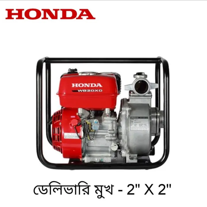 HONDA Petrol Water Pump WP20 - 2 Inch HONDA Petrol Pump |HONDA Petrol Pump
