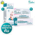 Provamed Babini Soothing Cream [Product Available in 2 Sizes] Skin Cream for Children, Rashes, and Hives.. 