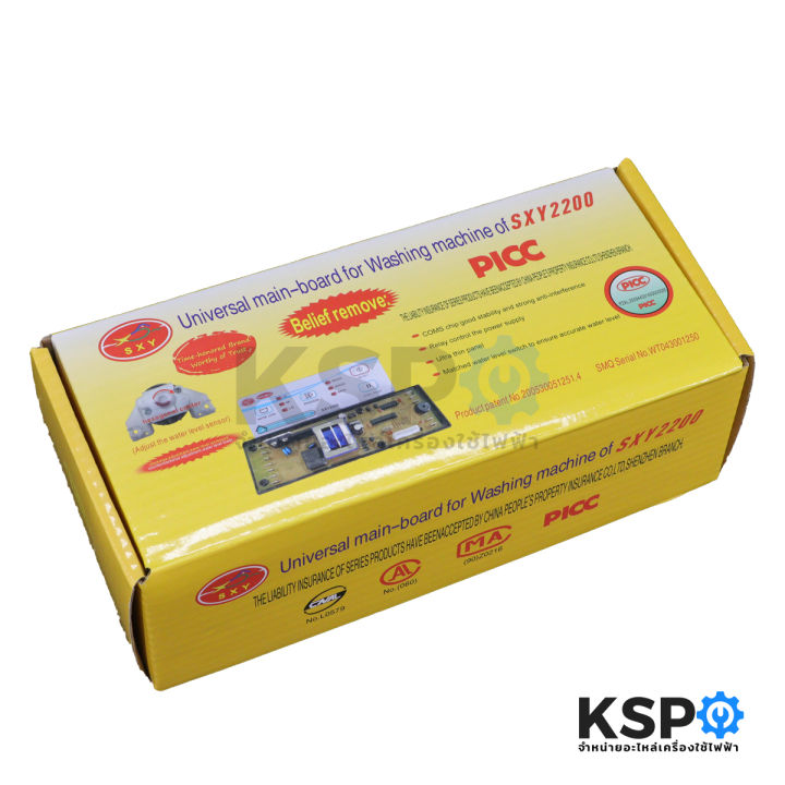 Universal%20Washing%20Machine%20Conversion%20Board,%20Model%20Sxy2200,%20Only%20Used%20with%202-Wire%20Drain%20Motor,%20Washing%20Machine%20Programming%20Panel.%20Washing%20Machine%20Parts%20-%20Image%2010