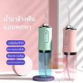 New electric fire cleaning machine flosser flosser water jet cleaning interdental portable cleaning machine. 