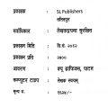 S. And S. Comprehensive Veterinary guidance | Brihat veterinary Digdarshan | 5th Edition 2082 | Dr. Ramchandra Sapkota | Dr. Nawaraj Shrestha. 