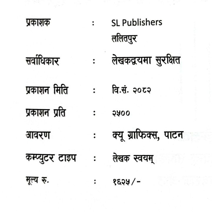 S.%20And%20S.%20Comprehensive%20Veterinary%20guidance%20%7C%20Brihat%20veterinary%20Digdarshan%20%7C%205th%20Edition%202082%20%7C%20Dr.%20Ramchandra%20Sapkota%20%7C%20Dr.%20Nawaraj%20Shrestha%20-%20Image%203