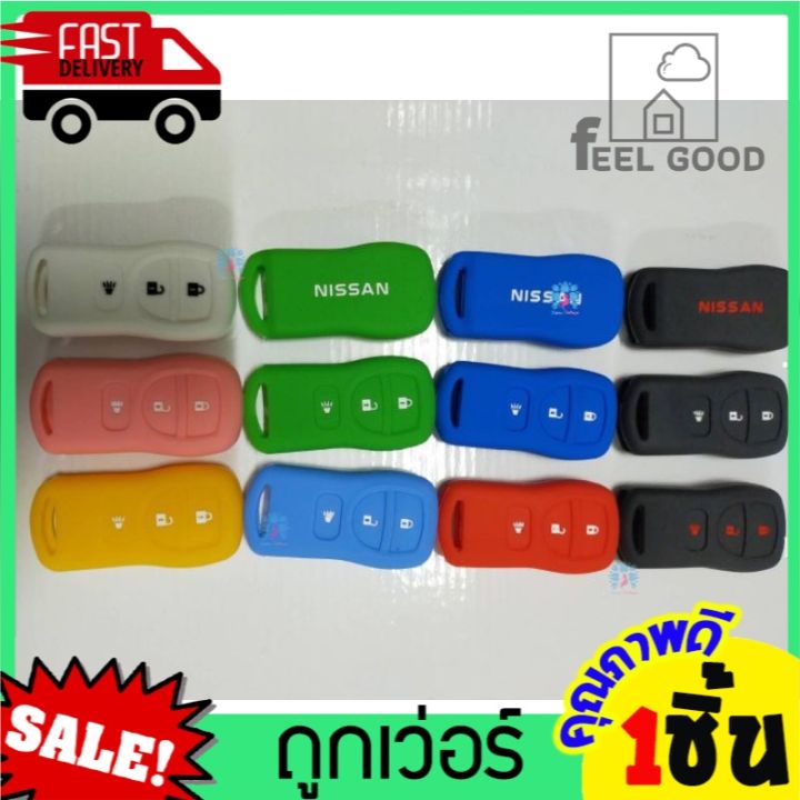 Nissan Navara old car key cover silicone key case car key cover Nissan Navara Nissan silicone remote key cover