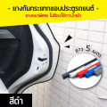 100% genuine line door guard trim, car door rubber, car door stopper, 1 roll 5 meters long, 5 colors, no need for glue, can be used on all car models. 