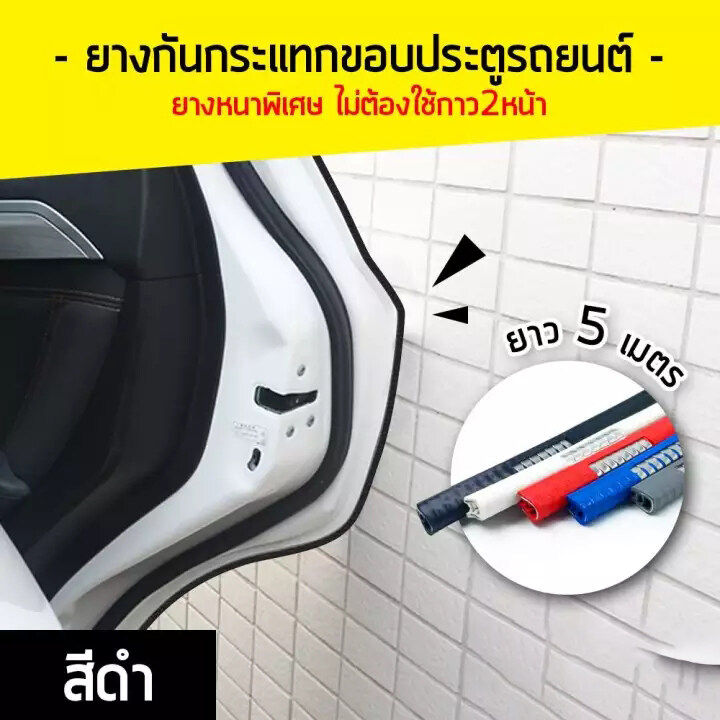 100%25%20genuine%20line%20door%20guard%20trim,%20car%20door%20rubber,%20car%20door%20stopper,%201%20roll%205%20meters%20long,%205%20colors,%20no%20need%20for%20glue,%20can%20be%20used%20on%20all%20car%20models%20-%20Image%206