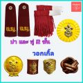 Tassels and shoulders (epaulet) scout for uniform, common scouts, director teacher.. 