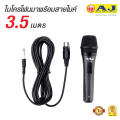 AJ dynamic microphone, XAMIC-TM-200 model microphone, high quality audio line, echo cancellation system, no matter wedding, ordained or party!! Frequency range 40Hz-18,000Hz. 