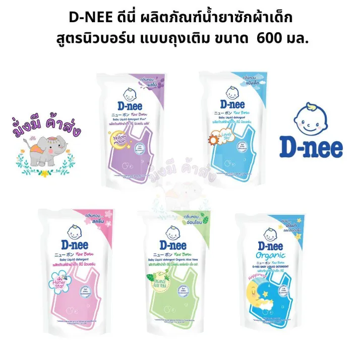 D-Nee%20D-Nee%20Product:%20Baby%20Laundry%20Detergent%20550%20-%20600%20Ml.%201%20Bag%20(Pink%20/%20Blue%20/%20Purple%20/%20Green%20/%20Dark%20Blue%20/%20Sweet%20Dream%20/%20Always%20Happy%20/%20Smiling%20Baby%20/%20Chamomile)%20Laundry%20Detergent%20-%20Image%207