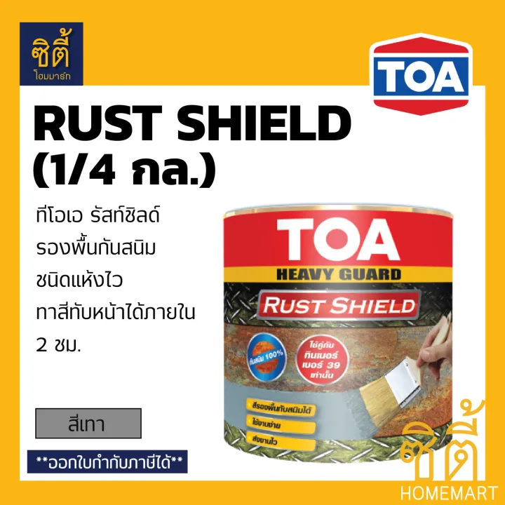 Toa%20heavy%20guard%20Rust%20Shield%20(1/4G)%20-%20Image%205