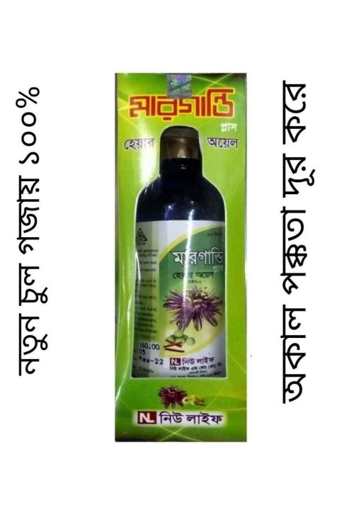 Margandi anti hair fall oil 100ml