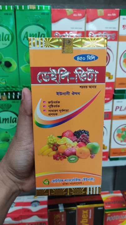 Daily%20vita%20%20450ml%20syrup%20(1%20bottle)%20-%20Image%202