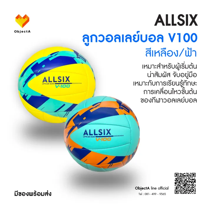Volleyball for beginners V100 AllSix