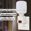 E27 lamp holder plug socket type with switch. 