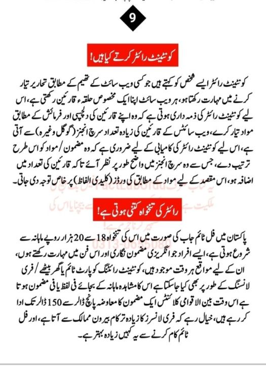 content%20writing%20book%20in%20urdu%20-%20Image%202