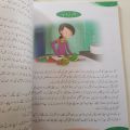 OXFORD URDU KA GULDASTA NARGIS 4TH CLASS BY FOZIA EHSAN FAROOQUI. 