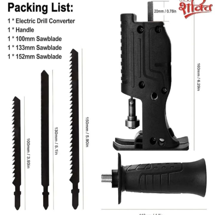 Reciprocating Saw Attachment Kit, Portable Electric Drill Convert to Reciprocating Saw Adapter fits Cordless Drill, with Blades, for Metal&Wood Cutting,Jig Saws
