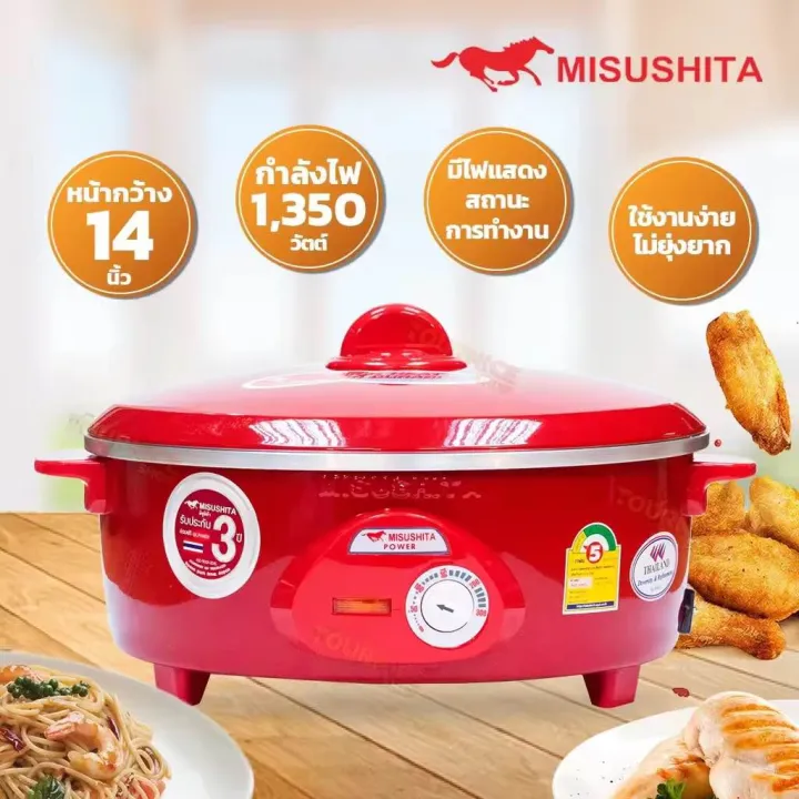 MISUSHITA%2014"%20Electric%20Multi-Purpose%20Pan%20(Made%20in%20Thailand)%20-%20Image%202