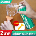 HB remove glue in one second adhesive remover glue remover film stain remover spray remove glue remover 3m glue remover 3M sticky glue remover, spray glue remover, sticker remover. 