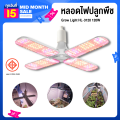LED Grow Light 120W grow light HL-3120. 