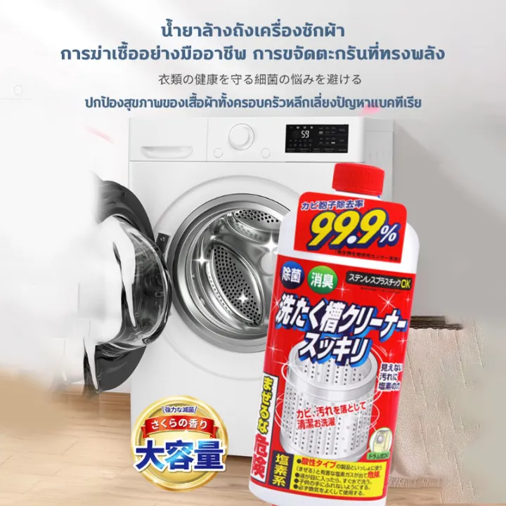 Washing%20tub%20cleaner%20550%20ml%20washing%20tub%20cleaner%2099.9%25%20ml%20-%20Image%205