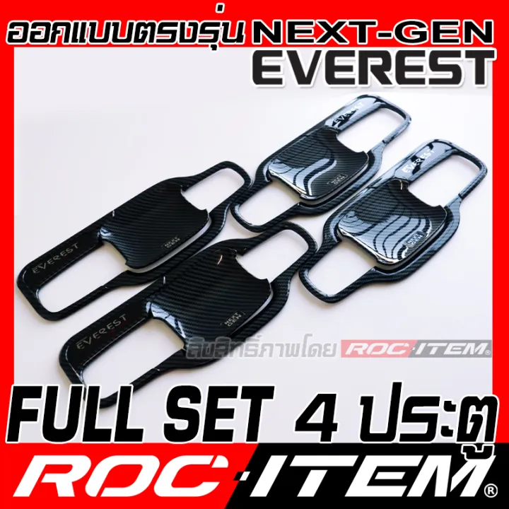 Ford%20next%20generation%20Everest%20Kevlar%20carbon%20Kevlar%20trim%20cover%20trim%20kit%20ROC%20item%20Ford%20next-gen%20Everest%20-%20Image%209