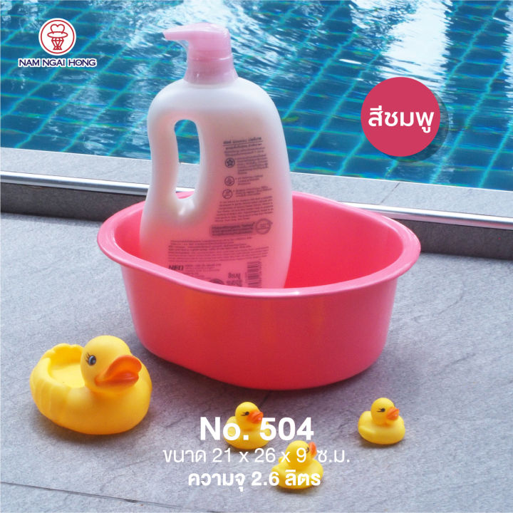 Namngaihong%20Small%20Oval-Shaped%20Plastic%20Basin,%20Model%20504,%20Size%202.6%20Liters,%20Plastic%20Basin%20for%20Washing%20Hands%20and%20Small%20Items.%20-%20Image%205